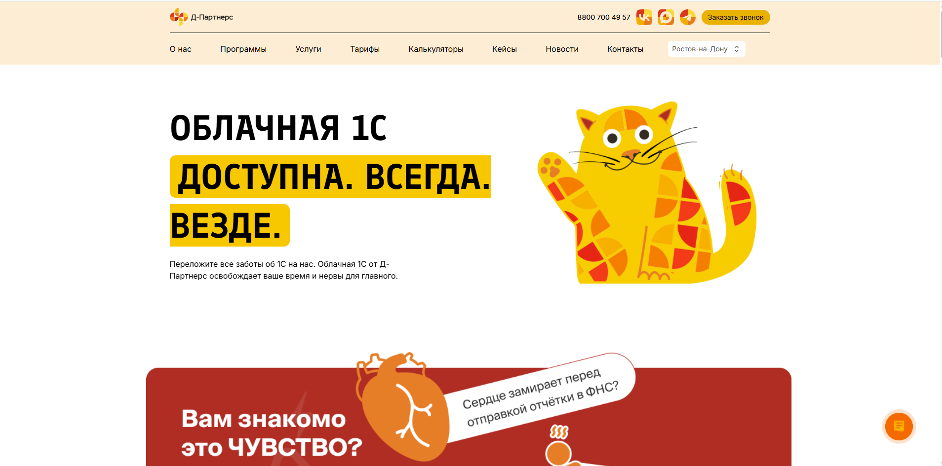 Скриншот сайта D-Partners