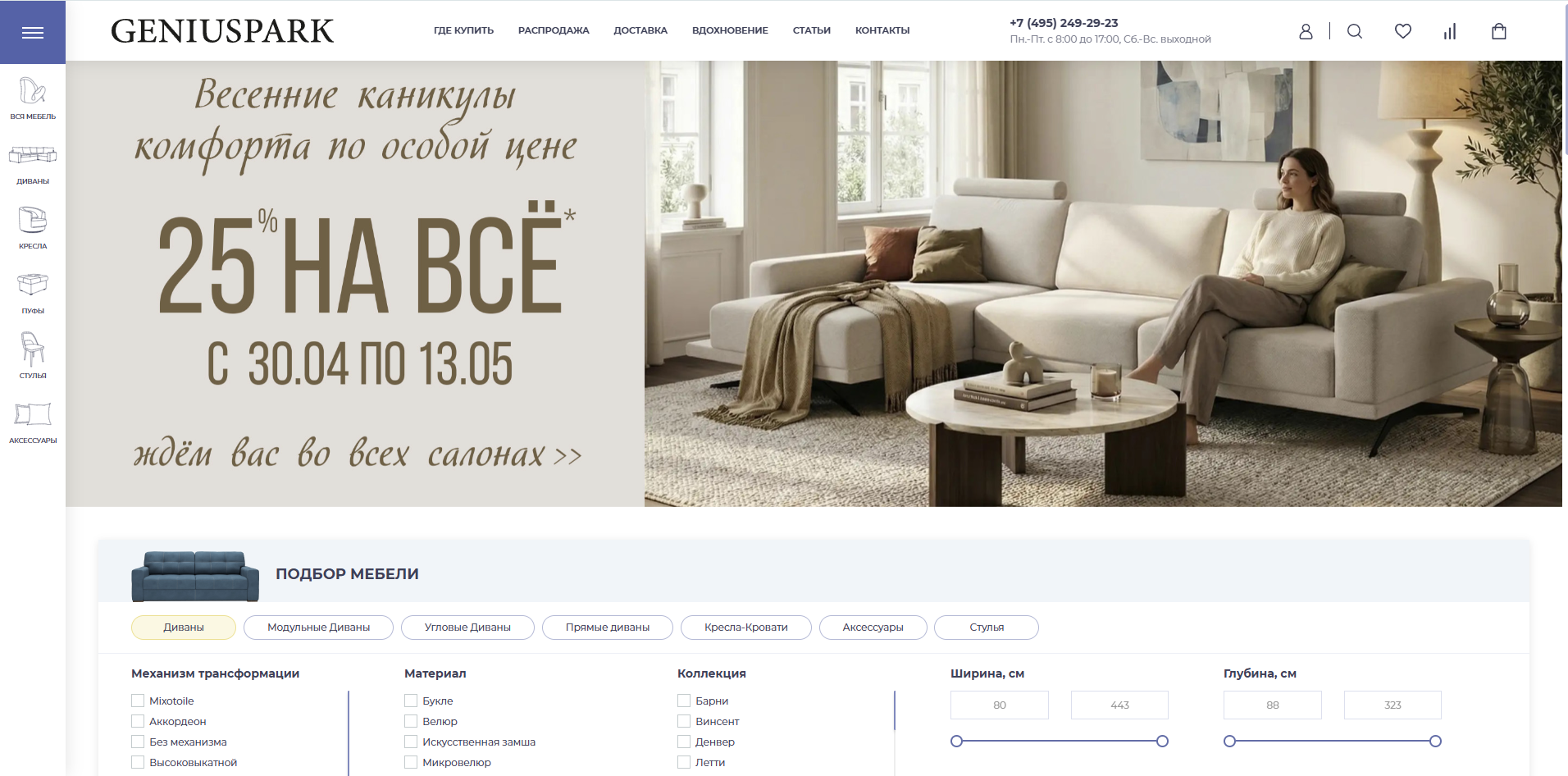 Скриншот сайта Geniuspark