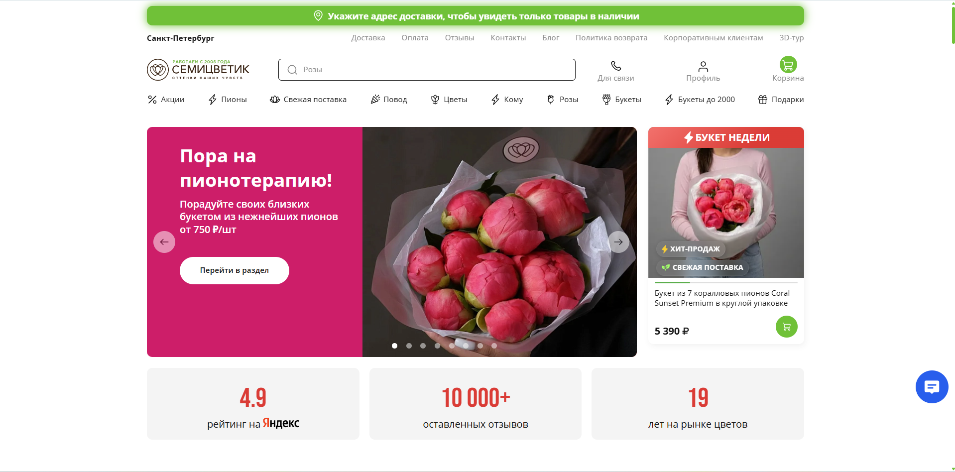 Скриншот сайта Семицветик