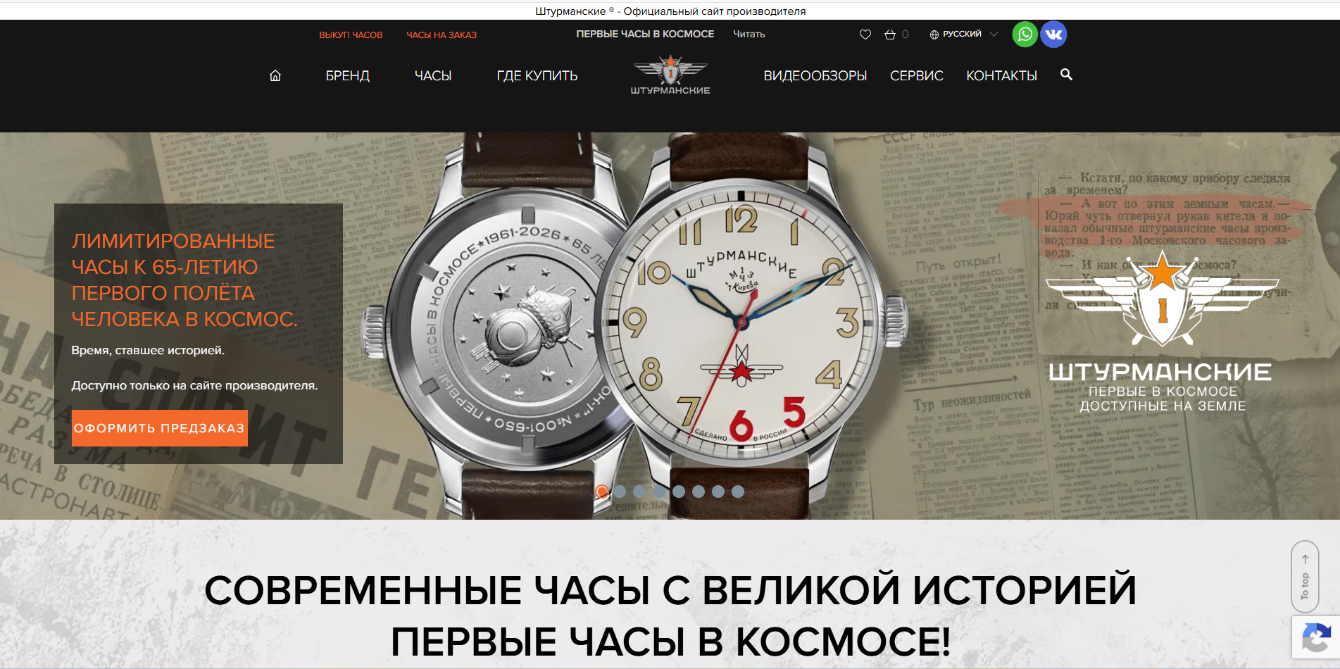 Скриншот сайта Штурманские