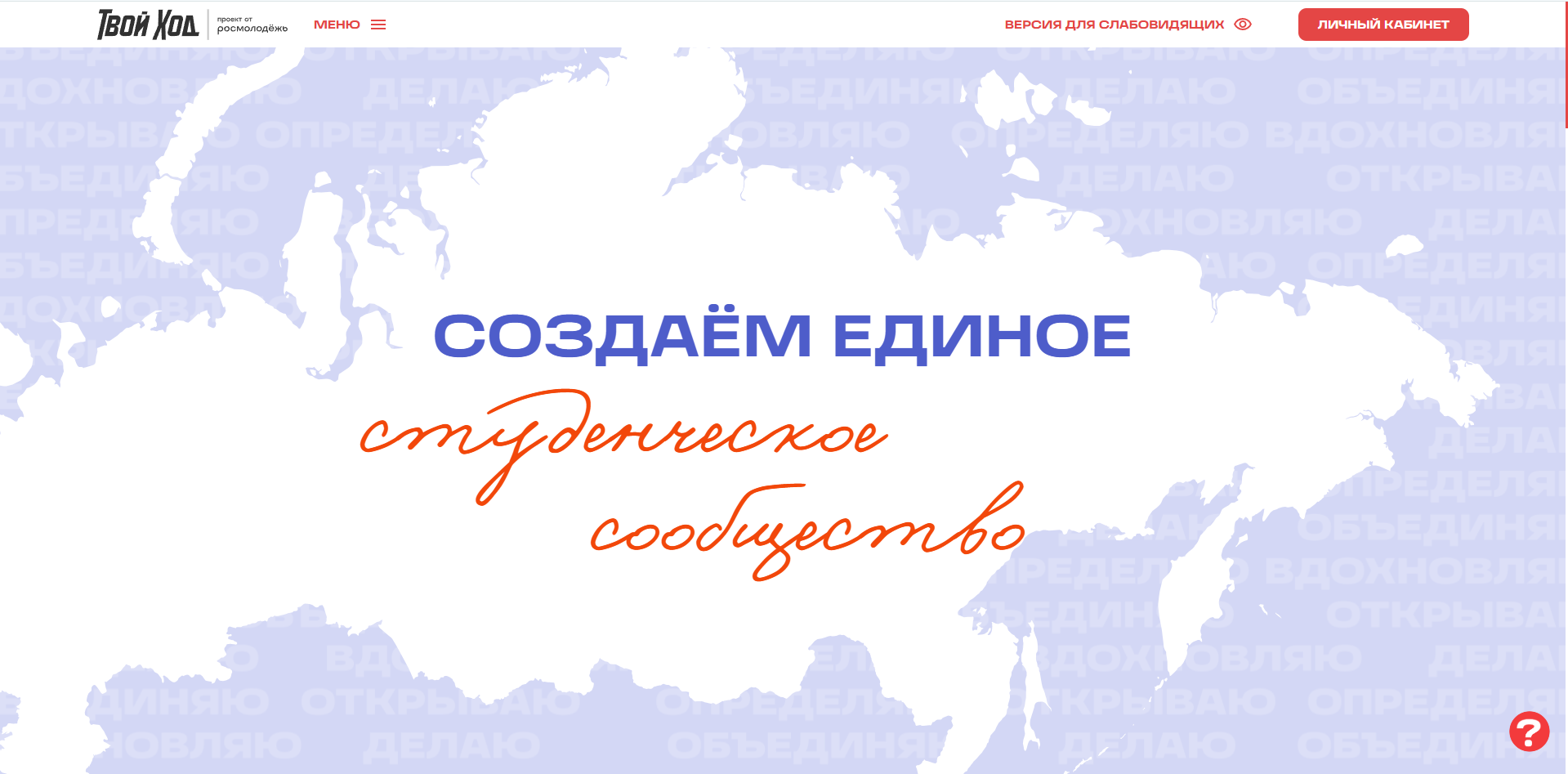 Скриншот сайта Твой Ход