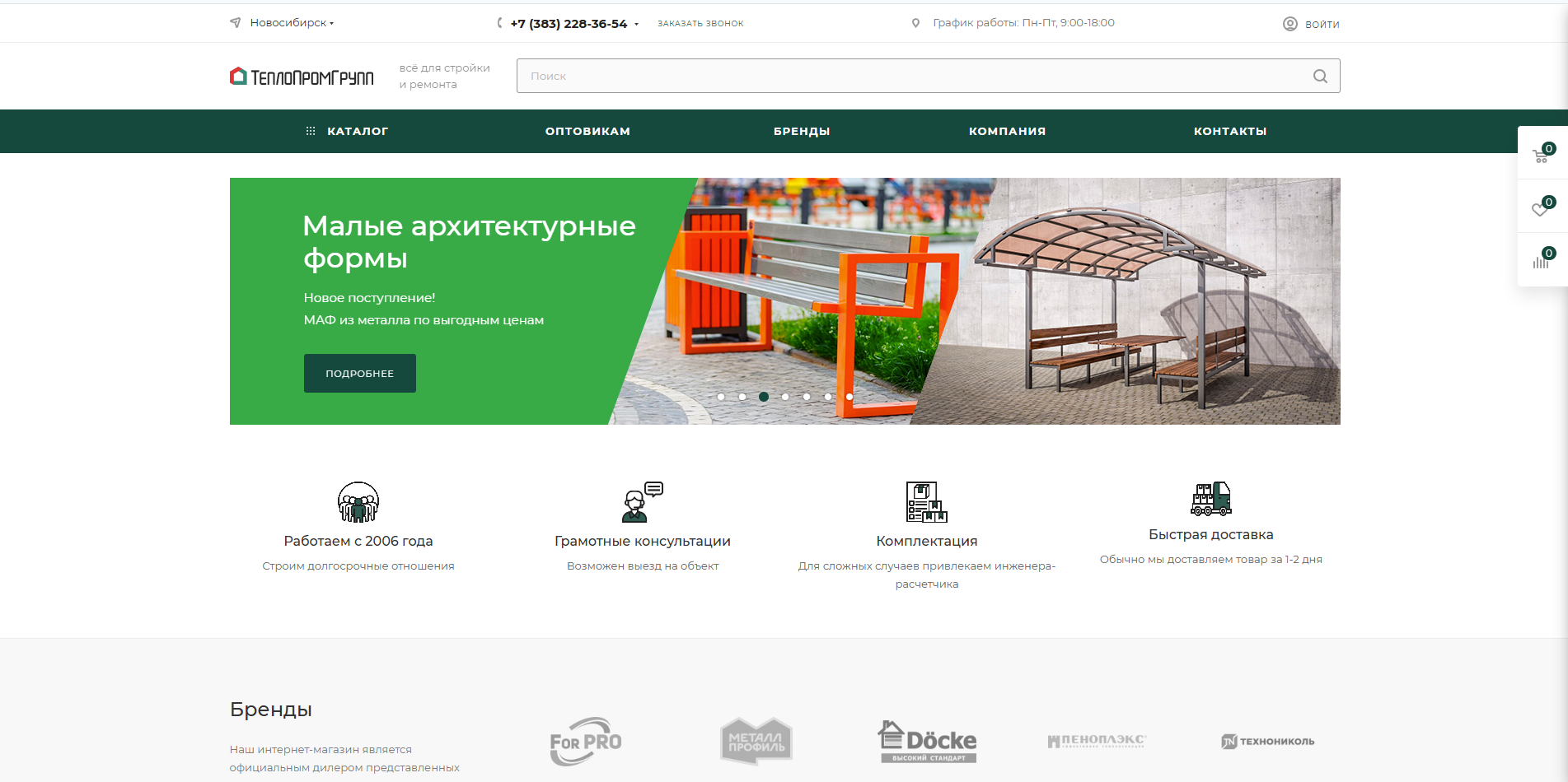Скриншот сайта Всем Кто Строит